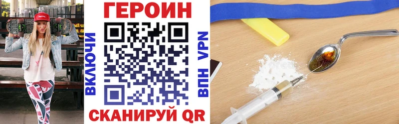 ГЕРОИН Heroin  shop наркотические препараты  Зеленодольск 