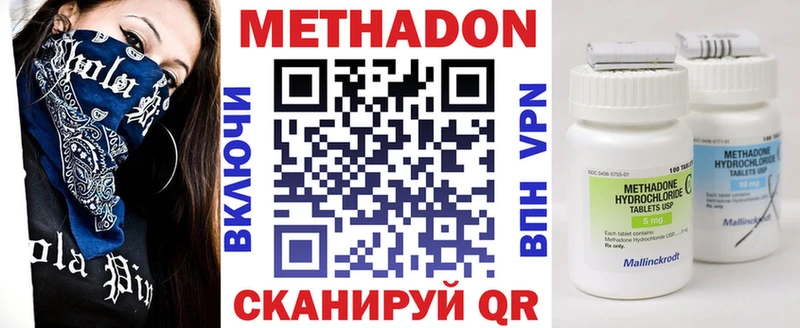 МЕТАДОН мёд  Зеленодольск 
