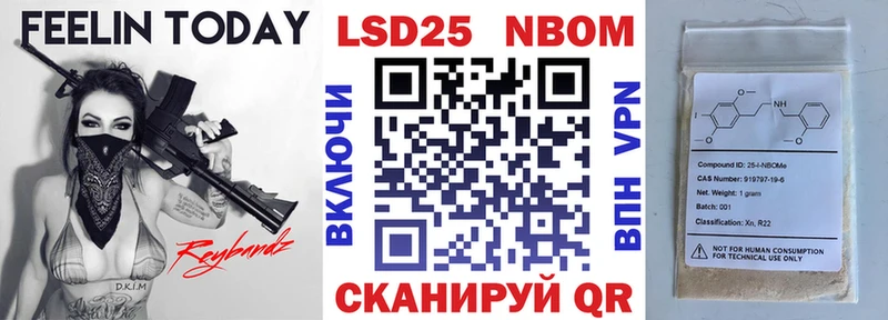 Марки N-bome 1500мкг  Зеленодольск 
